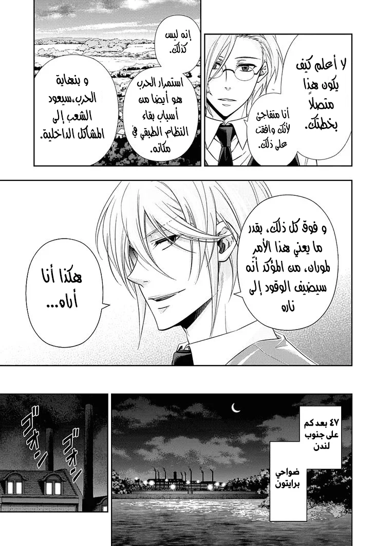 Read yukoku no moriarty AR Manga Online