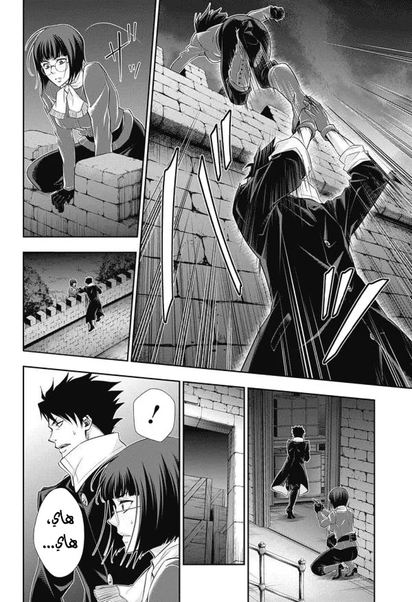 Read yukoku no moriarty AR Manga Online