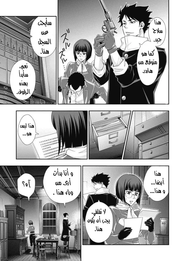 Read yukoku no moriarty AR Manga Online