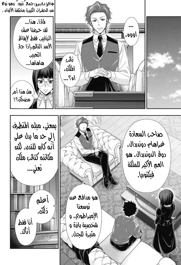 Read yukoku no moriarty AR Manga Online