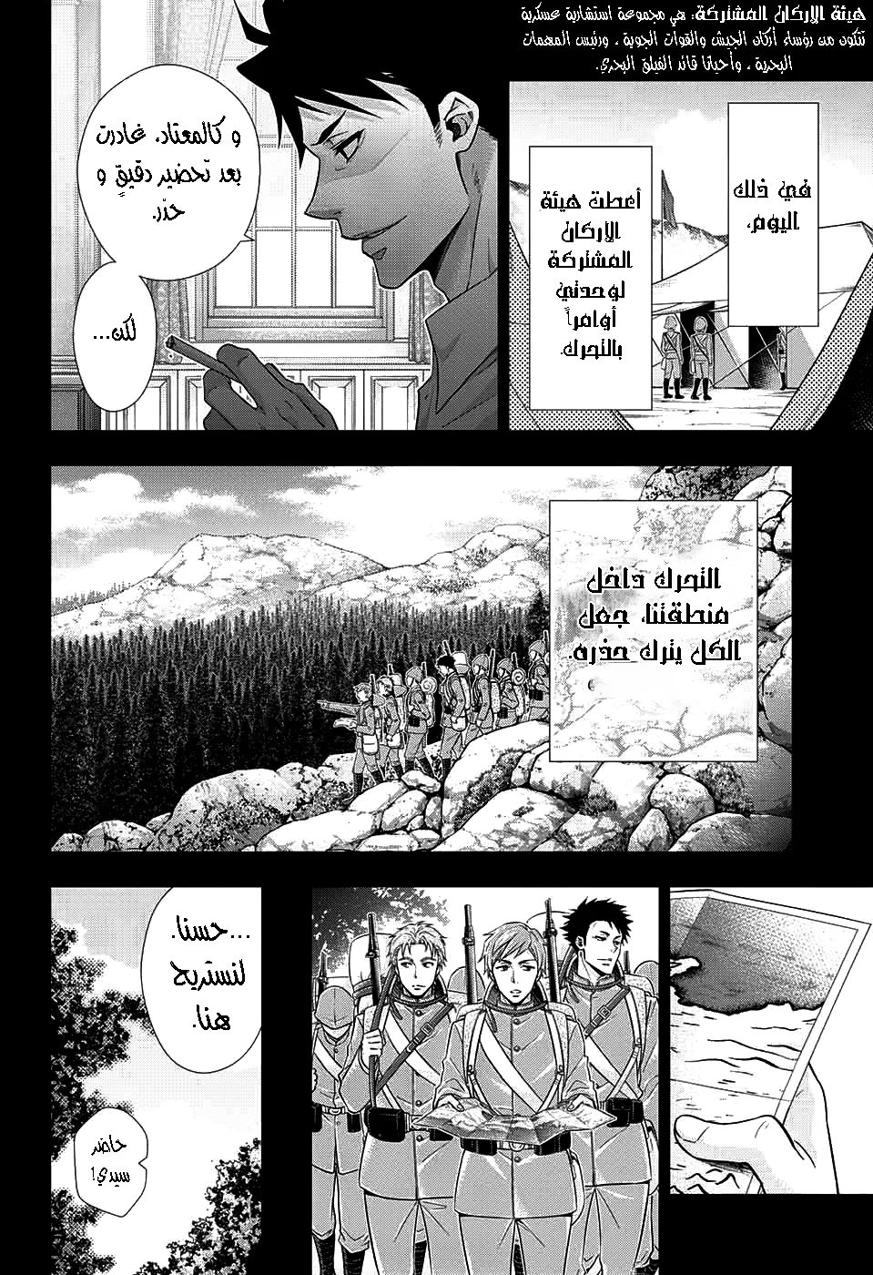 Read yukoku no moriarty AR Manga Online