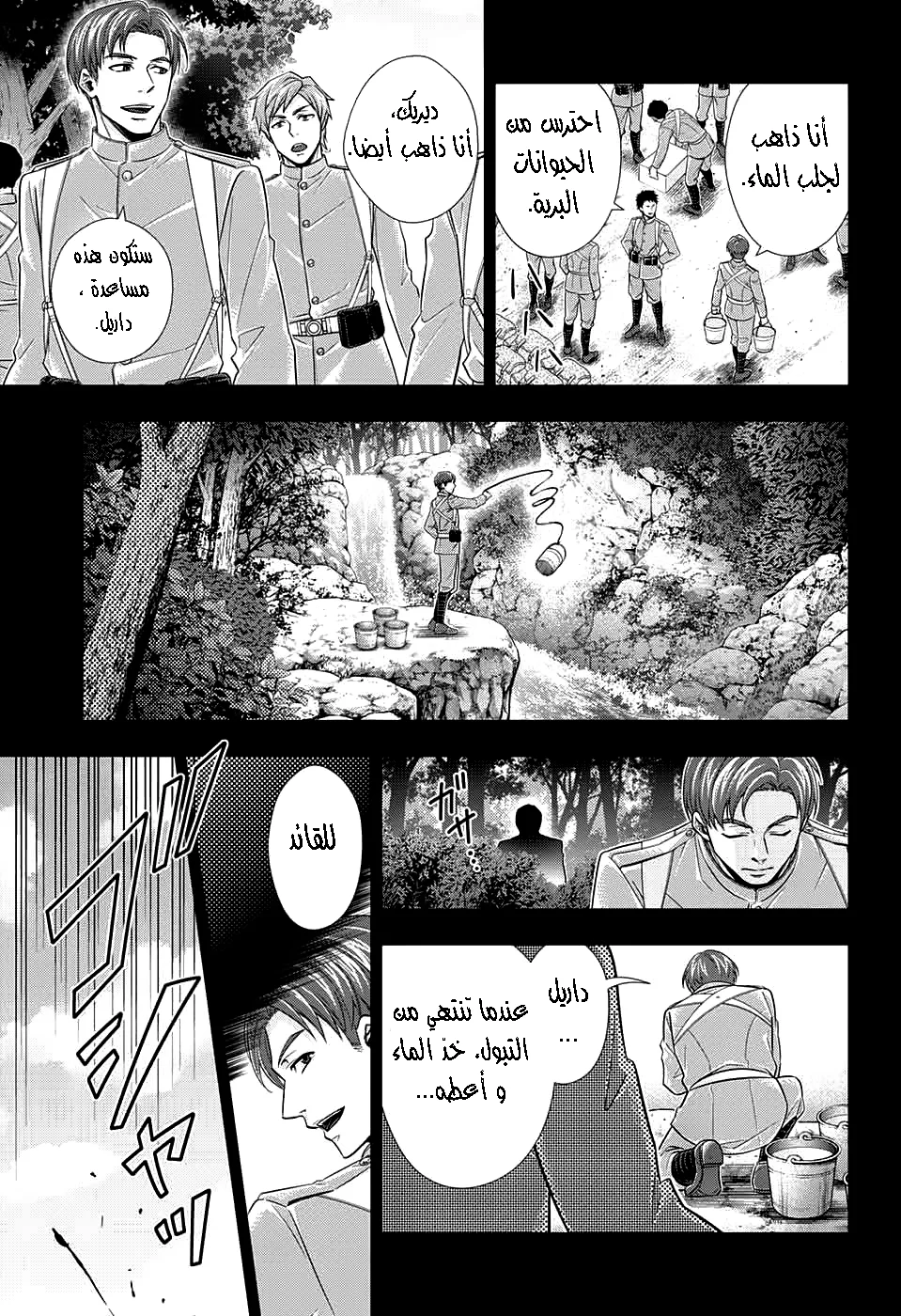 Read yukoku no moriarty AR Manga Online