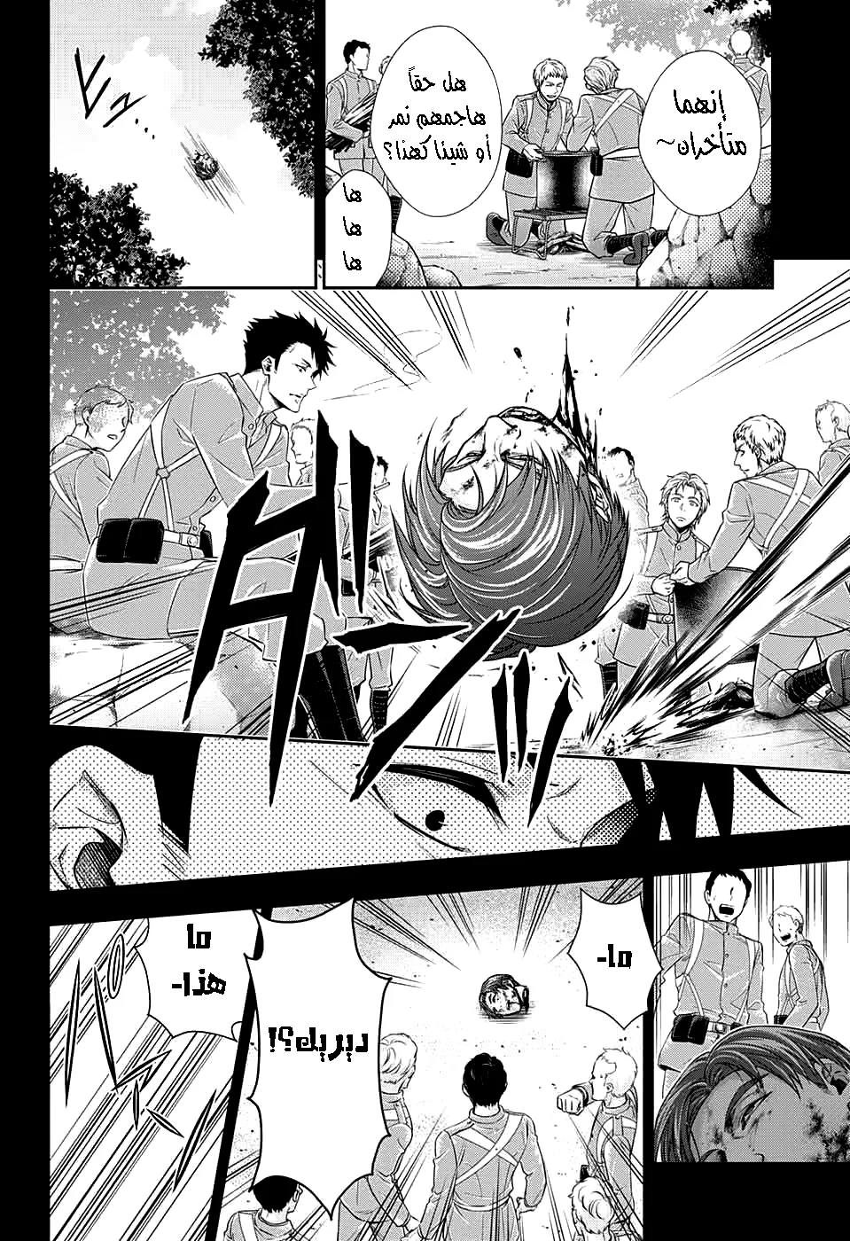 Read yukoku no moriarty AR Manga Online