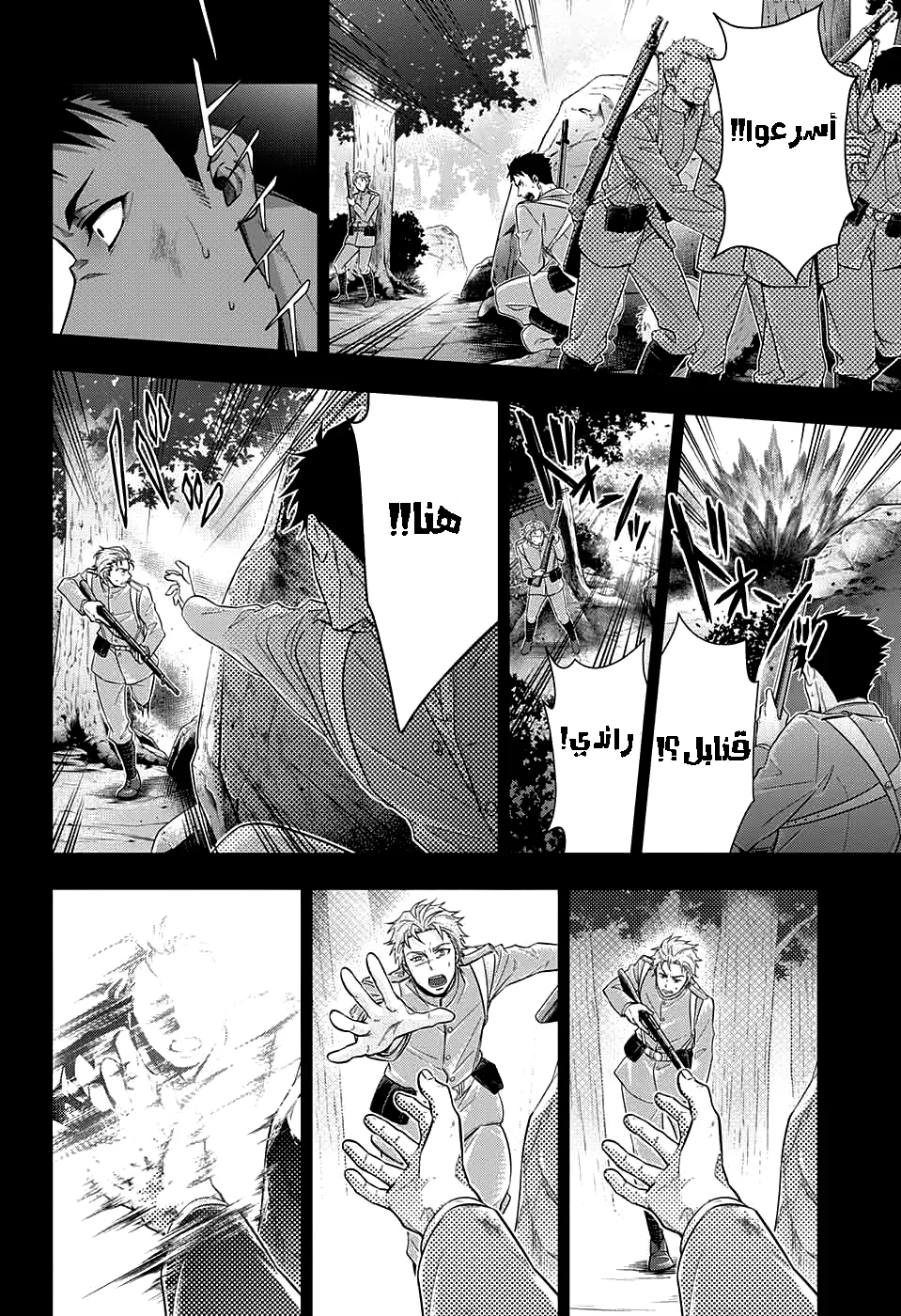 Read yukoku no moriarty AR Manga Online