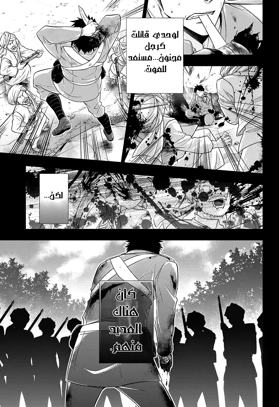 Read yukoku no moriarty AR Manga Online