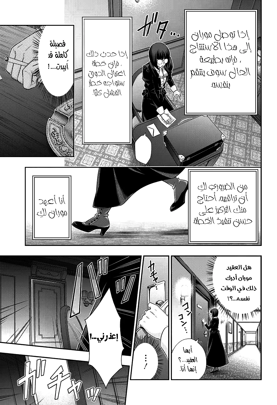Read yukoku no moriarty AR Manga Online