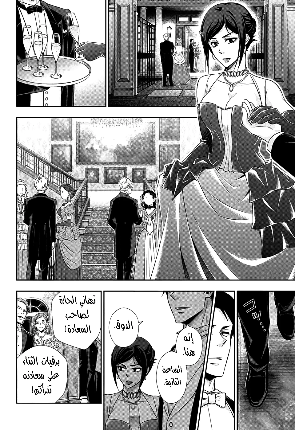 Read yukoku no moriarty AR Manga Online