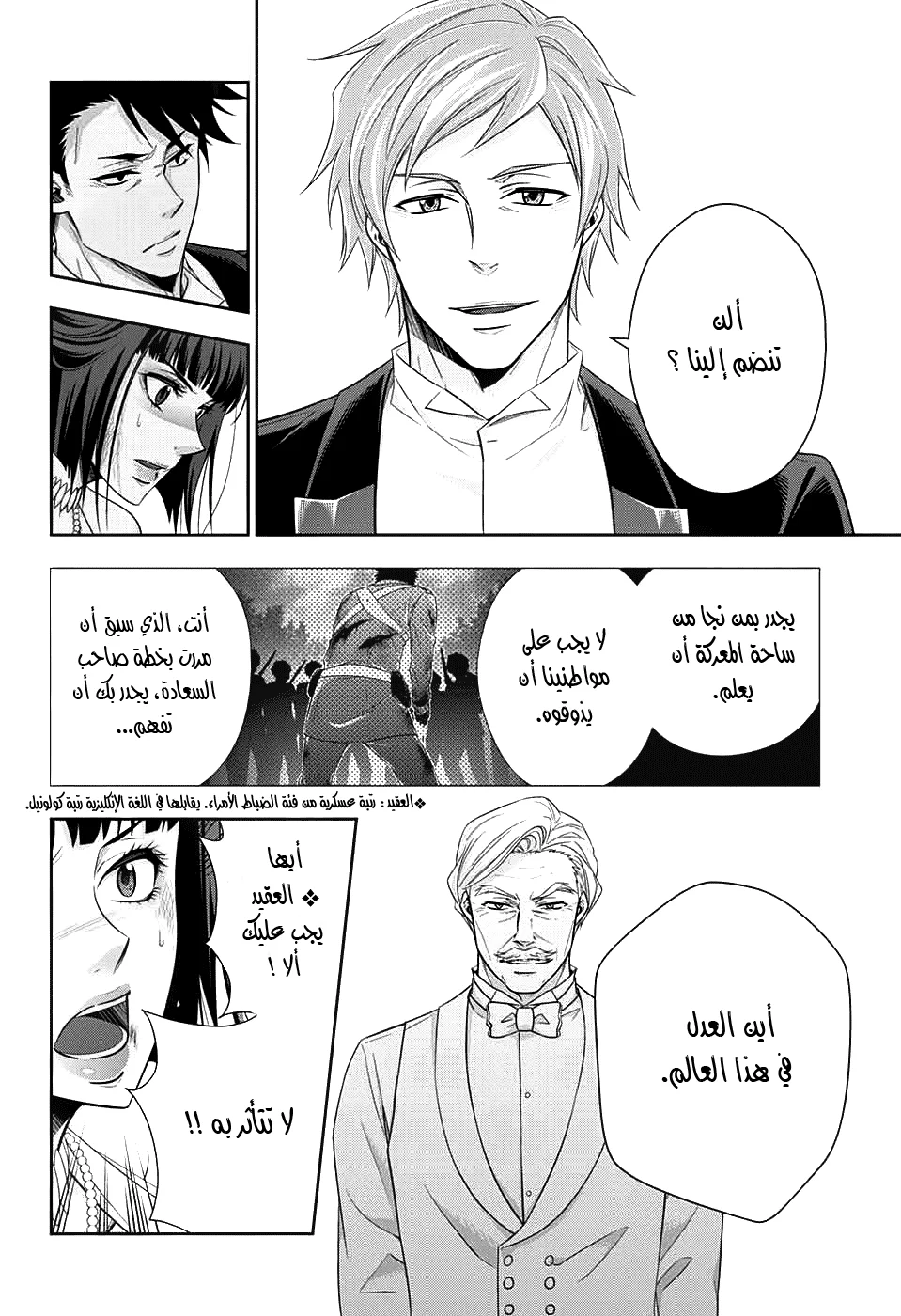 Read yukoku no moriarty AR Manga Online
