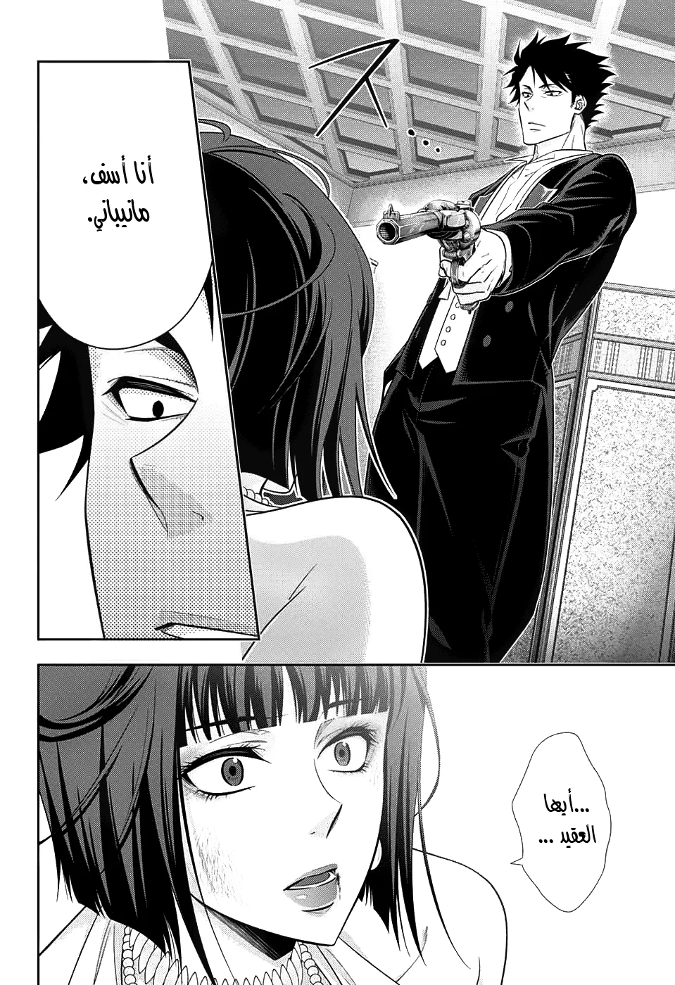 Read yukoku no moriarty AR Manga Online
