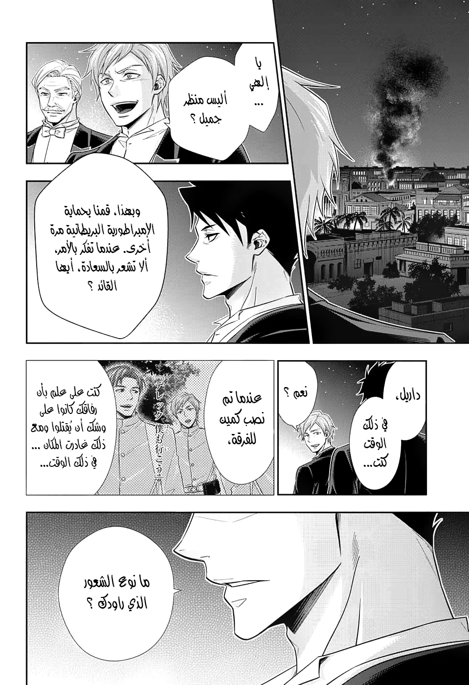 Read yukoku no moriarty AR Manga Online