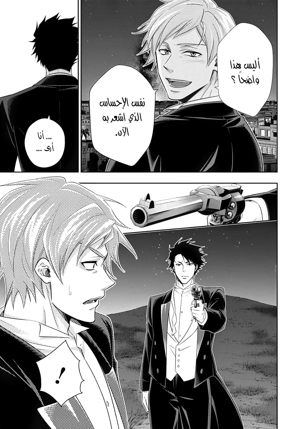 Read yukoku no moriarty AR Manga Online