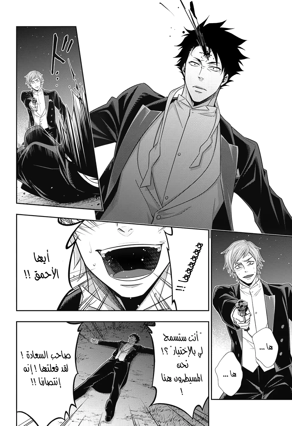 Read yukoku no moriarty AR Manga Online