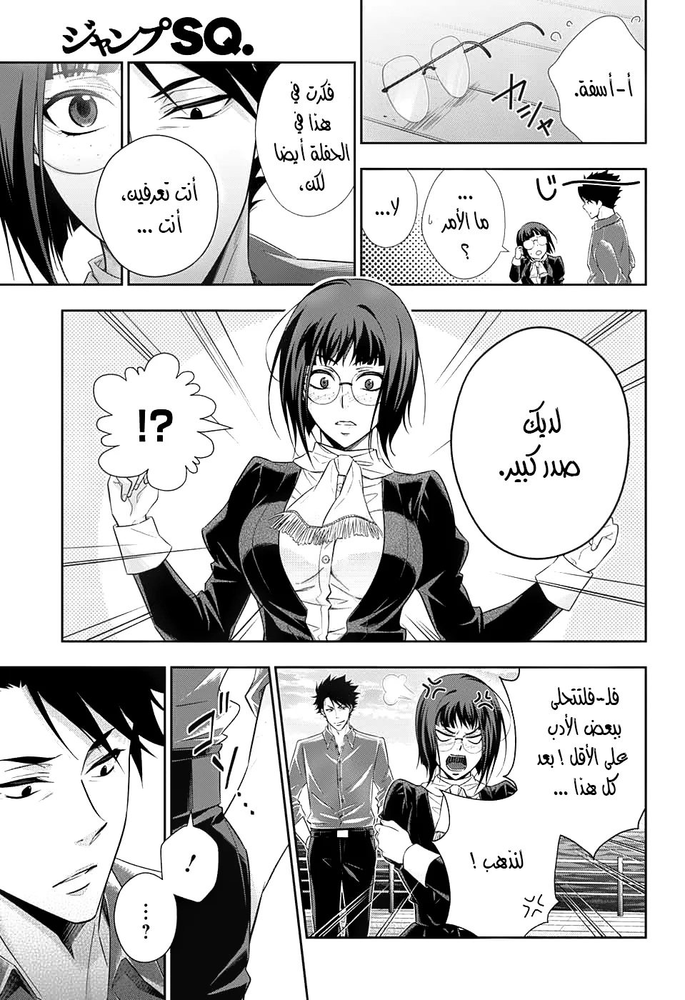 Read yukoku no moriarty AR Manga Online
