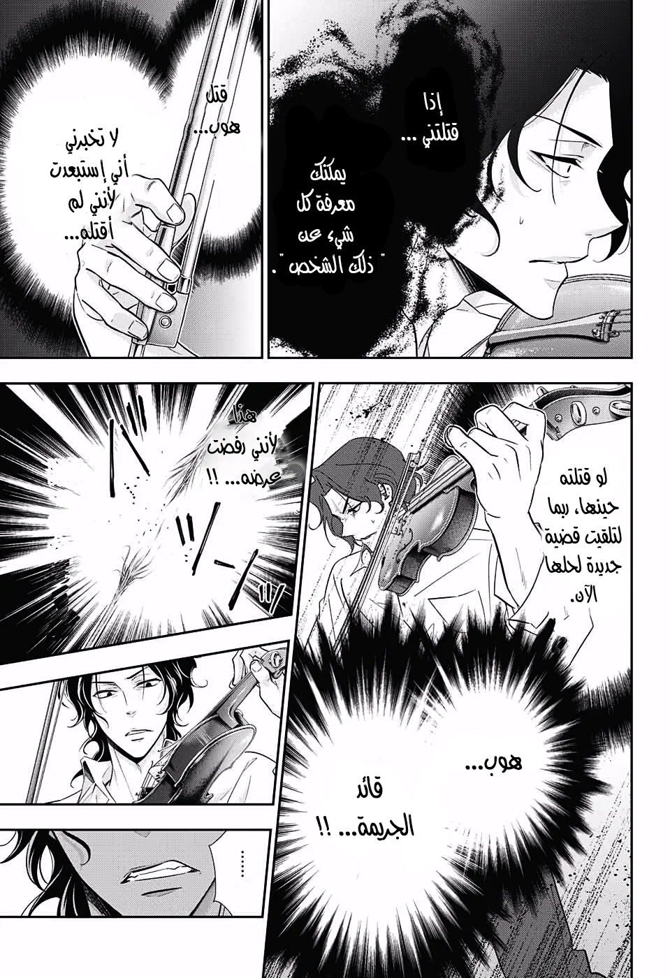 Read yukoku no moriarty AR Manga Online