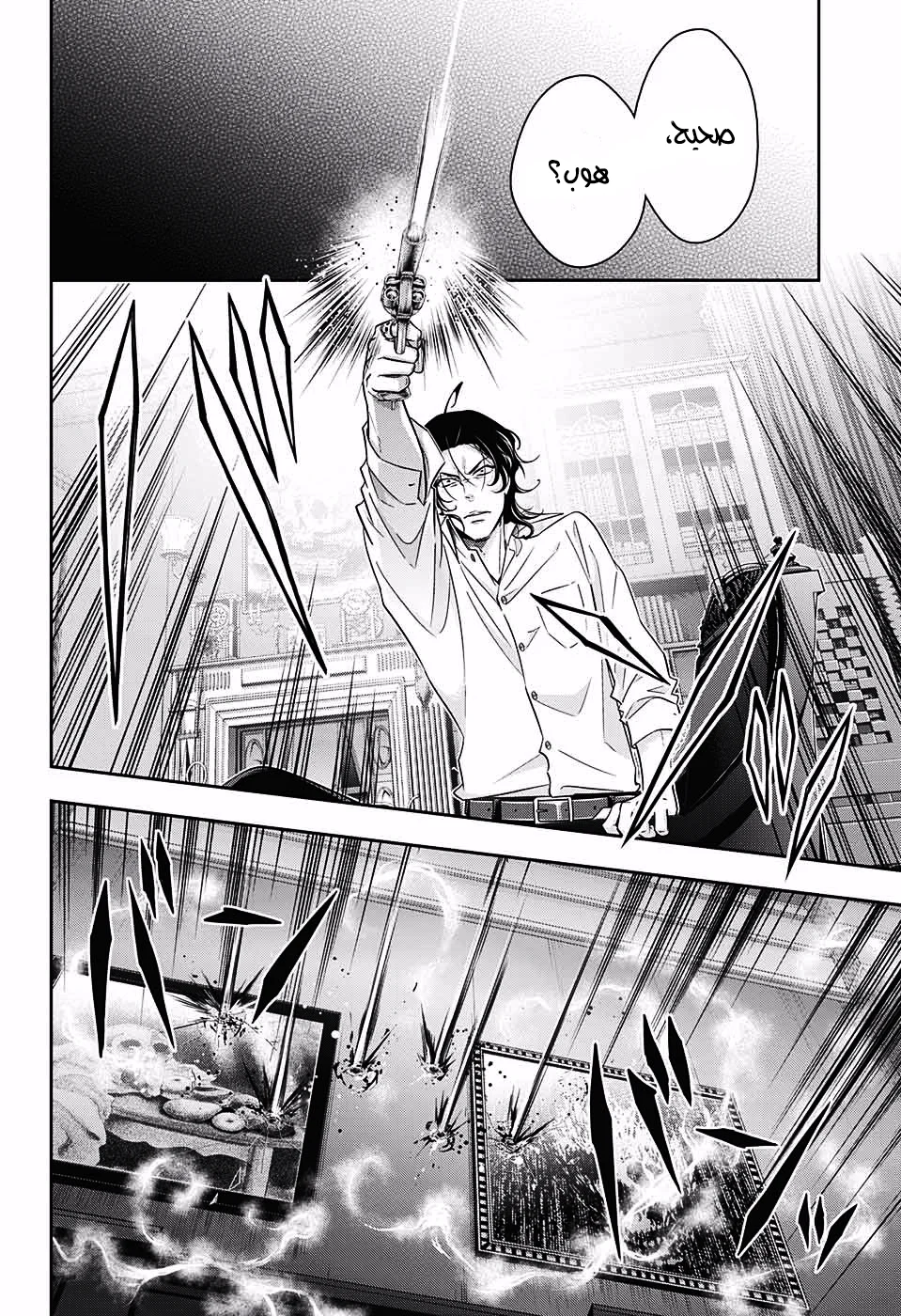 Read yukoku no moriarty AR Manga Online