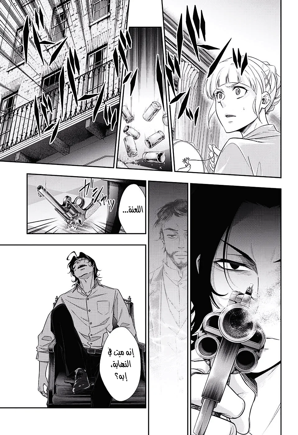 Read yukoku no moriarty AR Manga Online