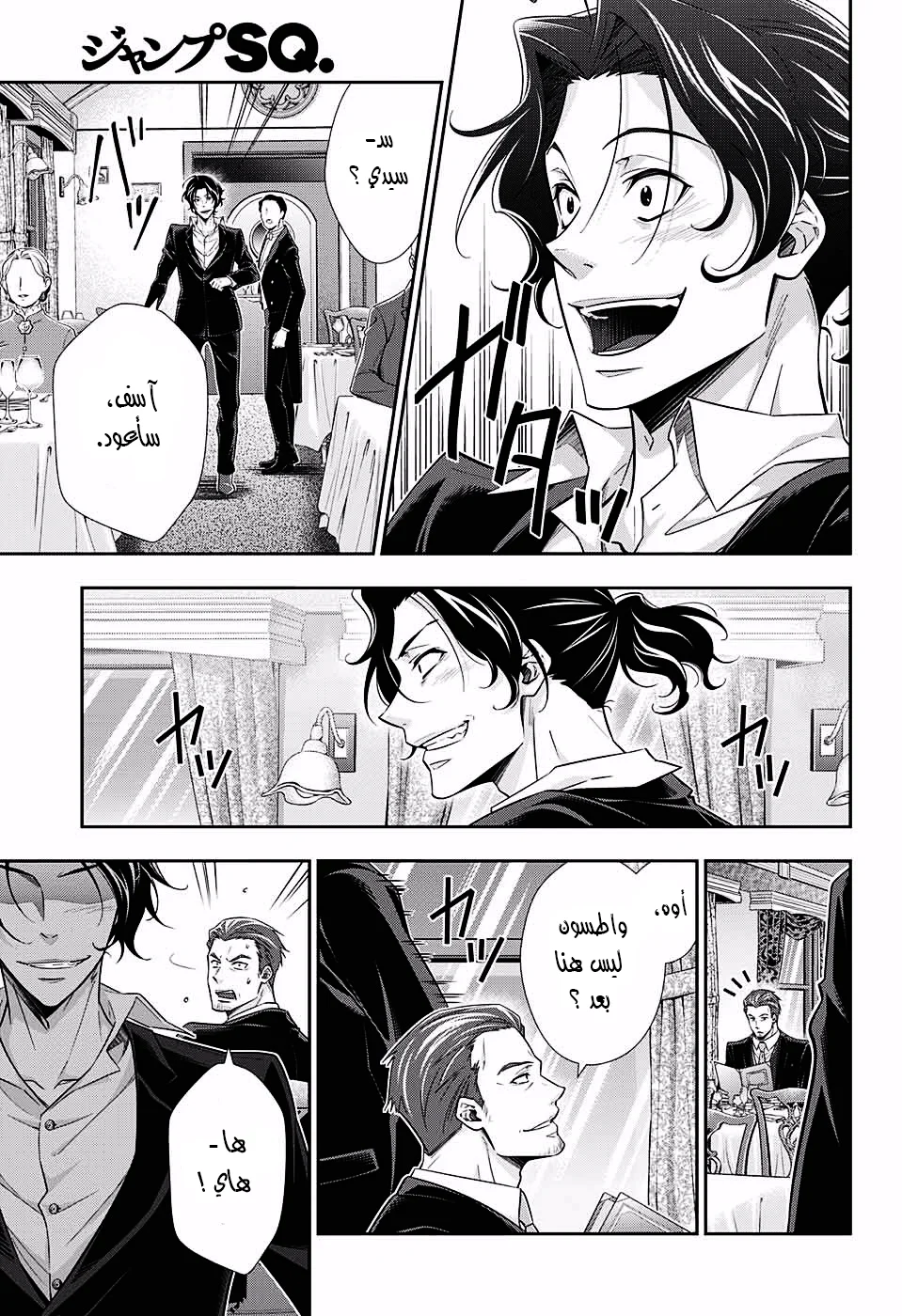Read yukoku no moriarty AR Manga Online