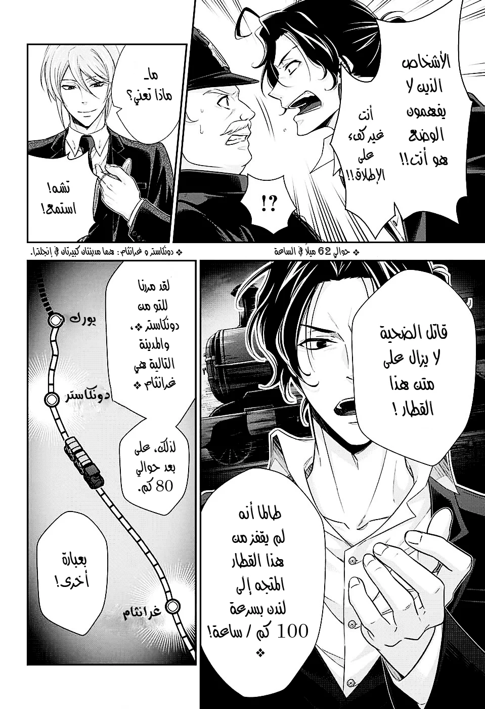 Read yukoku no moriarty AR Manga Online
