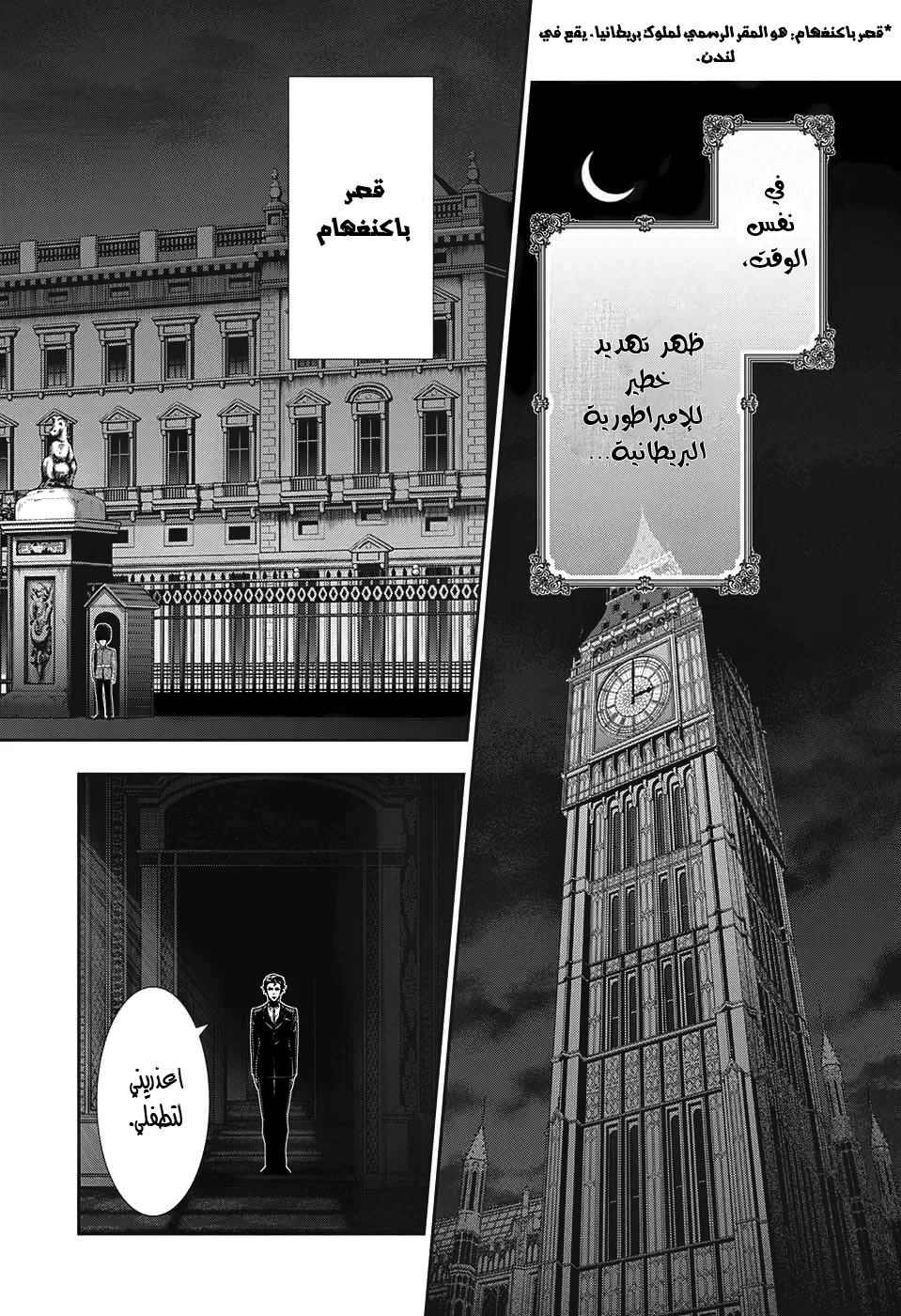 Read yukoku no moriarty AR Manga Online