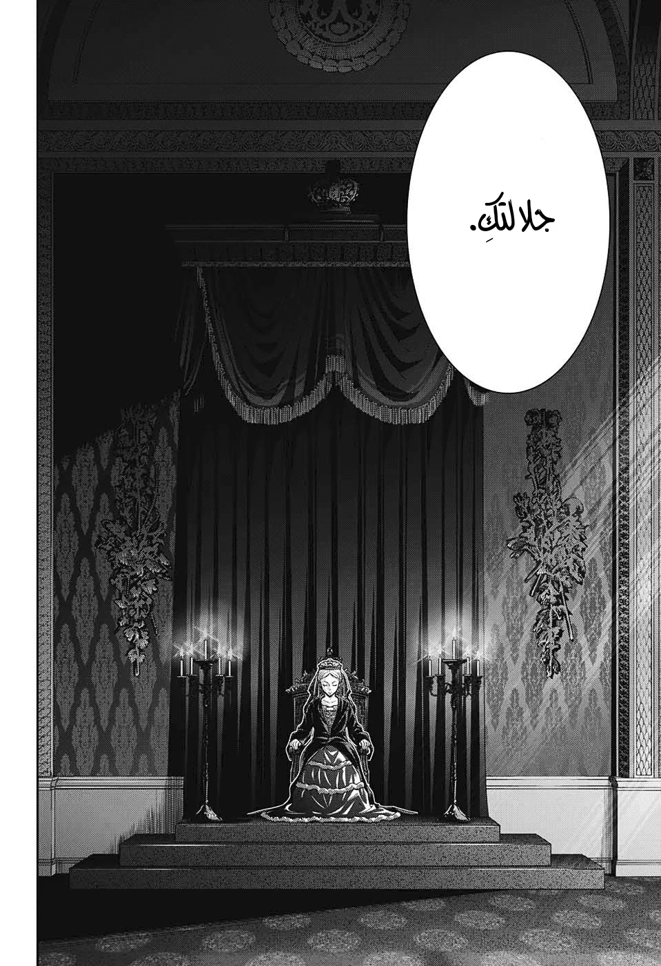 Read yukoku no moriarty AR Manga Online