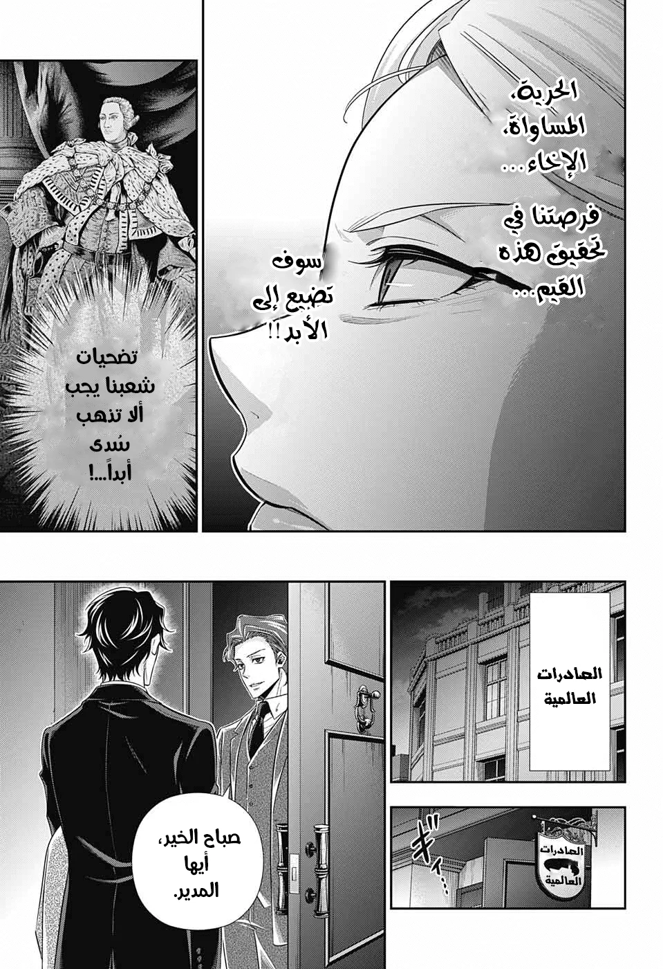 Read yukoku no moriarty AR Manga Online