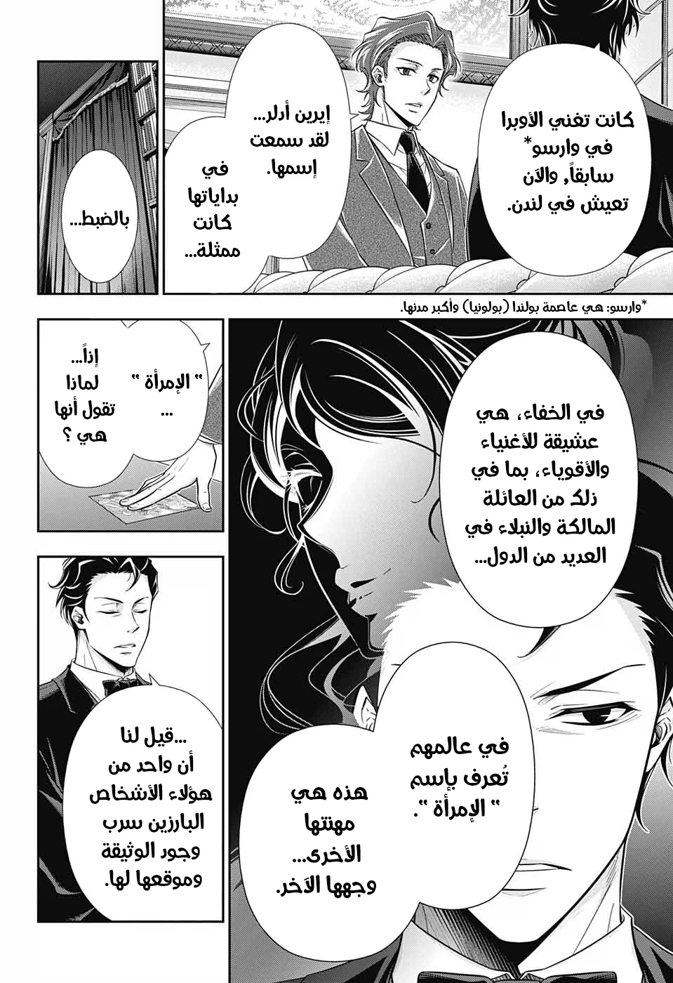 Read yukoku no moriarty AR Manga Online