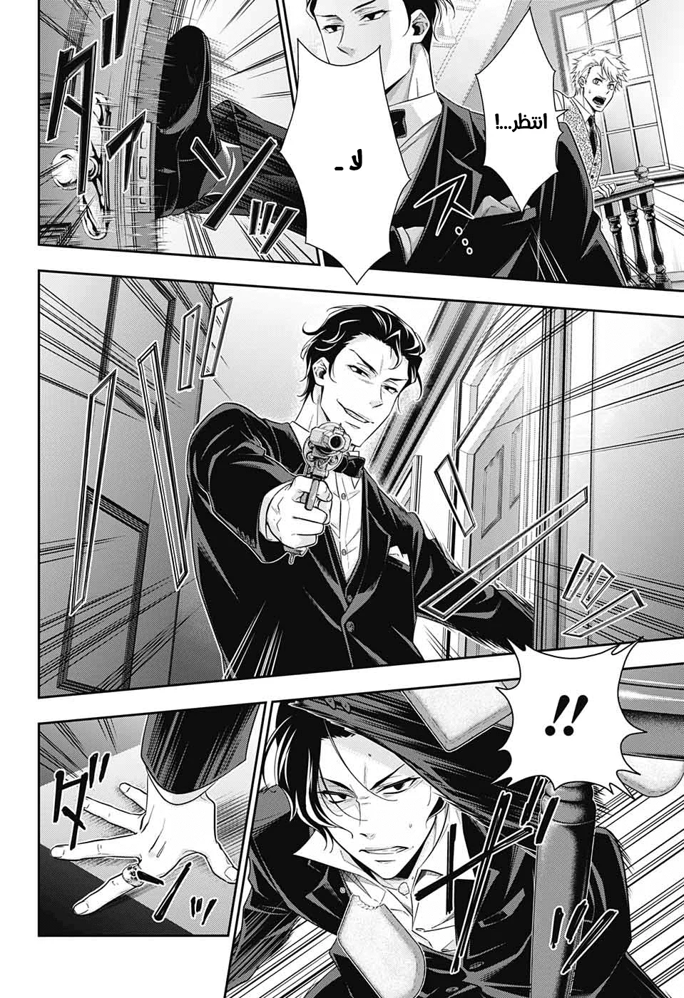 Read yukoku no moriarty AR Manga Online