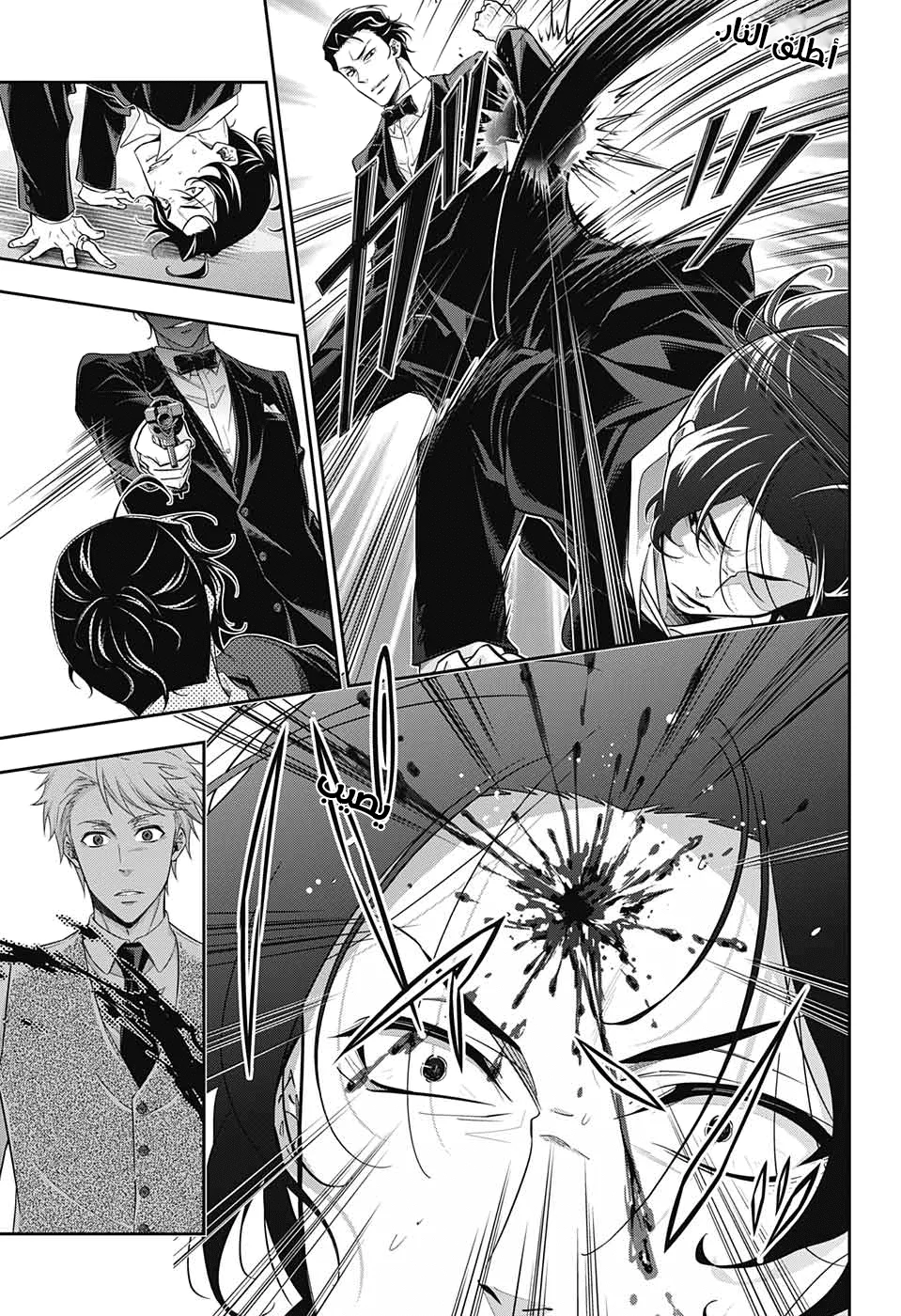 Read yukoku no moriarty AR Manga Online