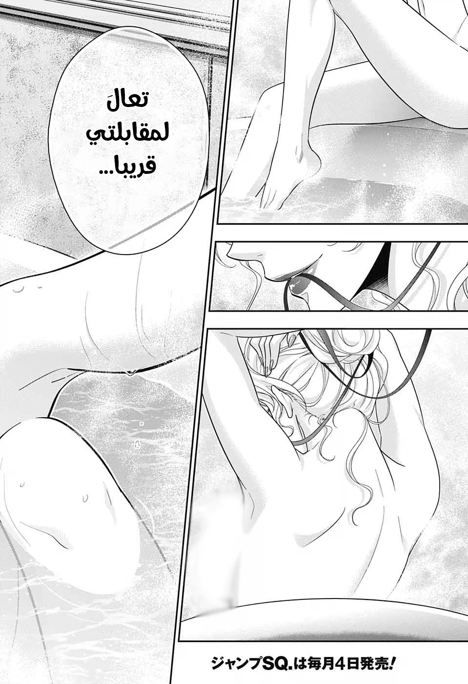 Read yukoku no moriarty AR Manga Online