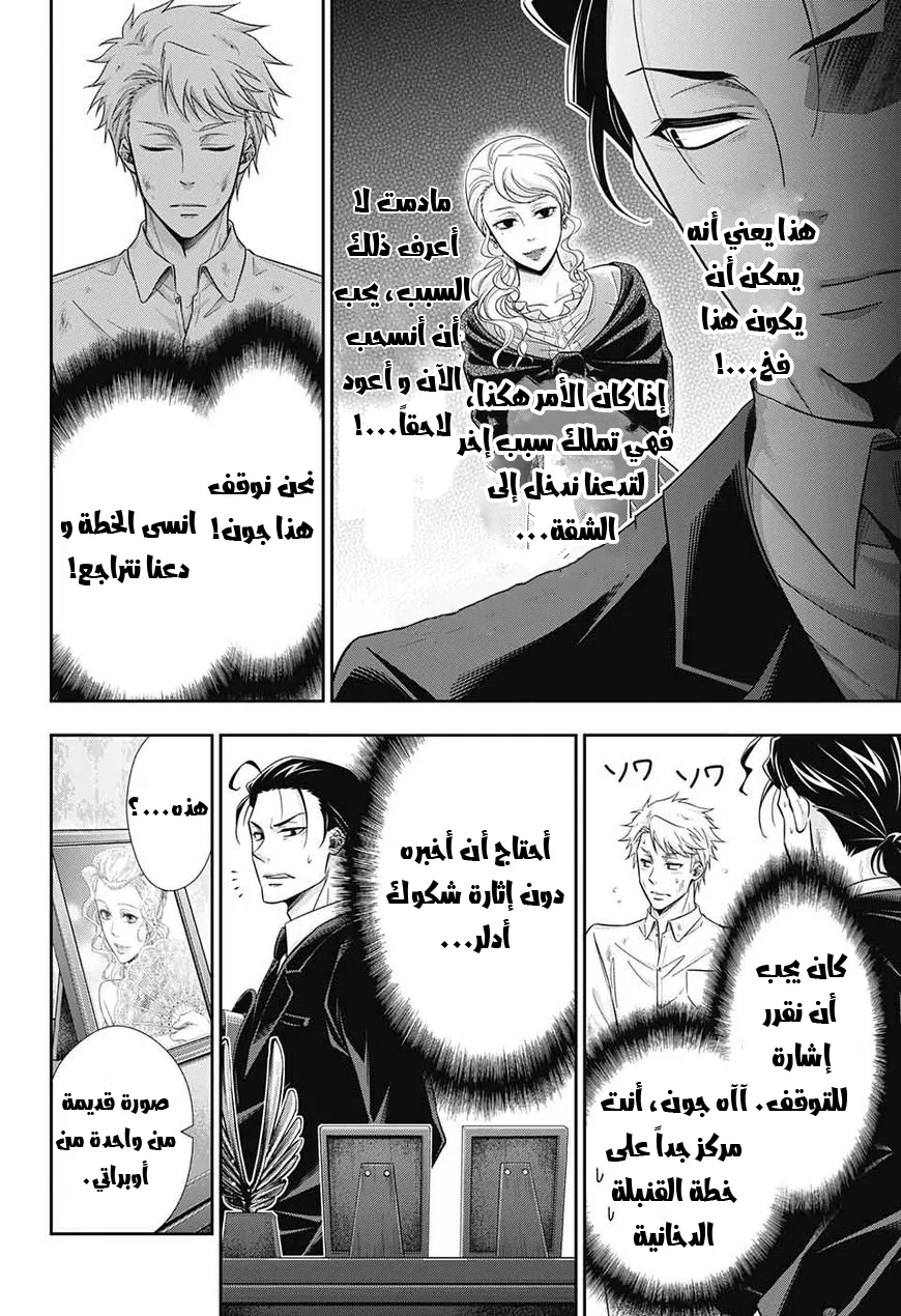 Read yukoku no moriarty AR Manga Online