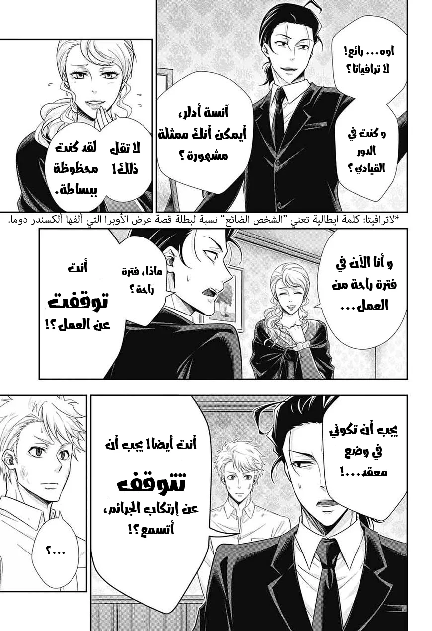Read yukoku no moriarty AR Manga Online