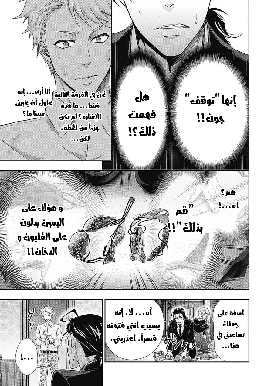 Read yukoku no moriarty AR Manga Online