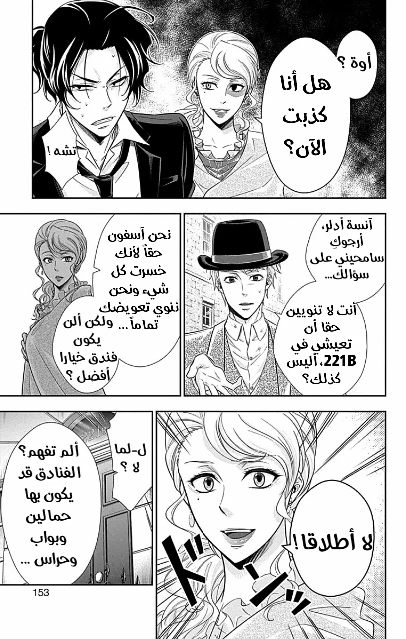 Read yukoku no moriarty AR Manga Online