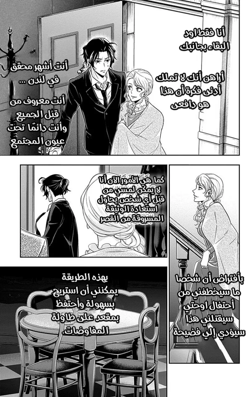 Read yukoku no moriarty AR Manga Online