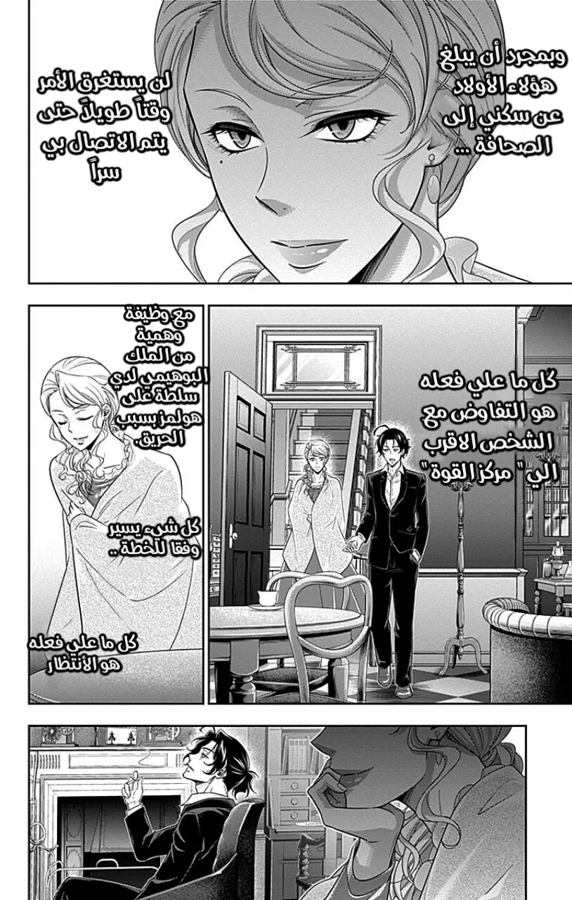 Read yukoku no moriarty AR Manga Online