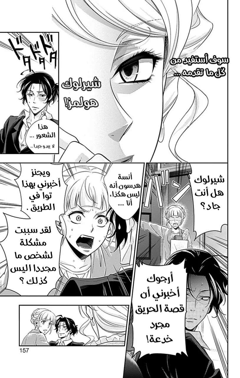 Read yukoku no moriarty AR Manga Online