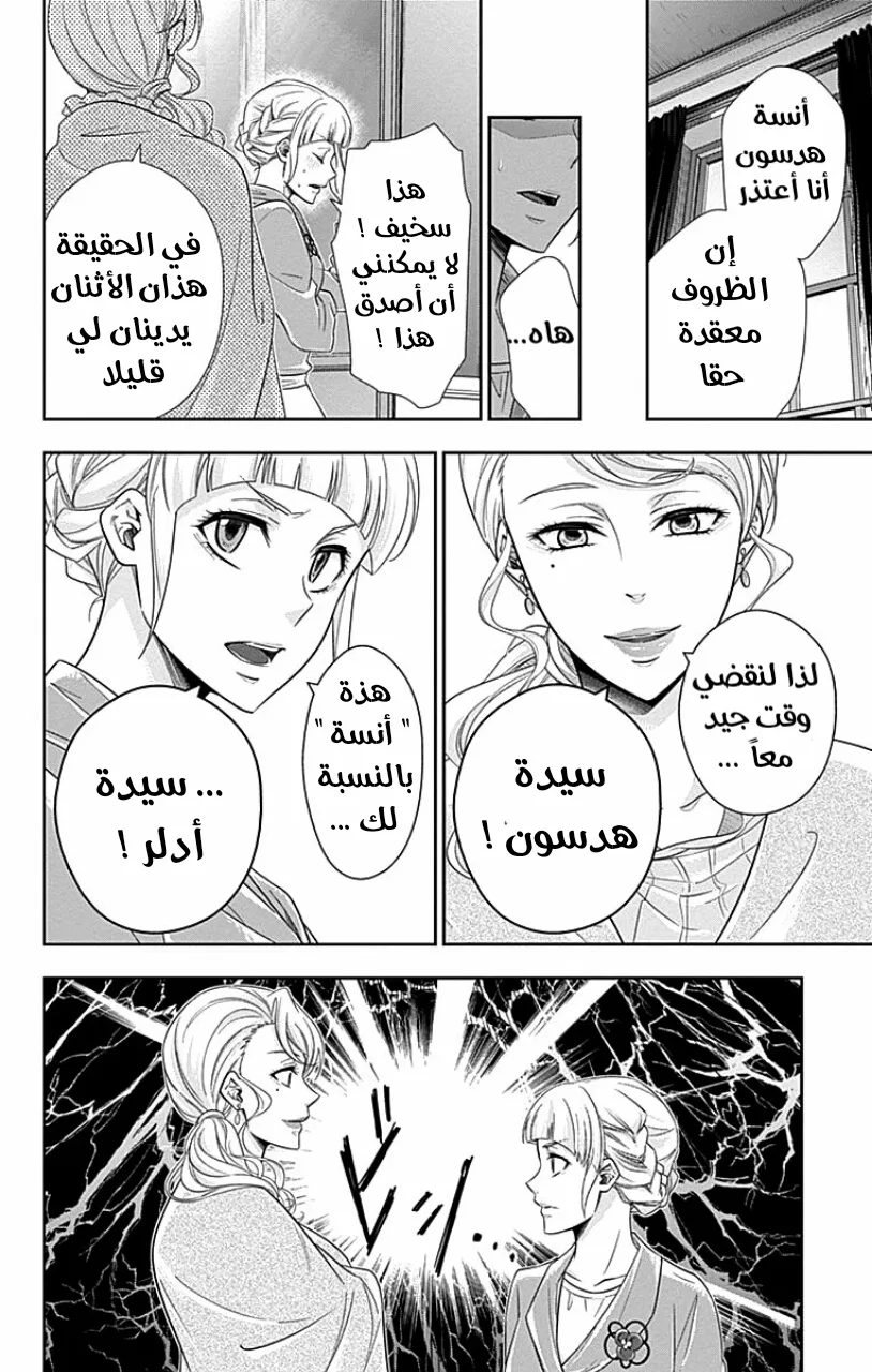 Read yukoku no moriarty AR Manga Online