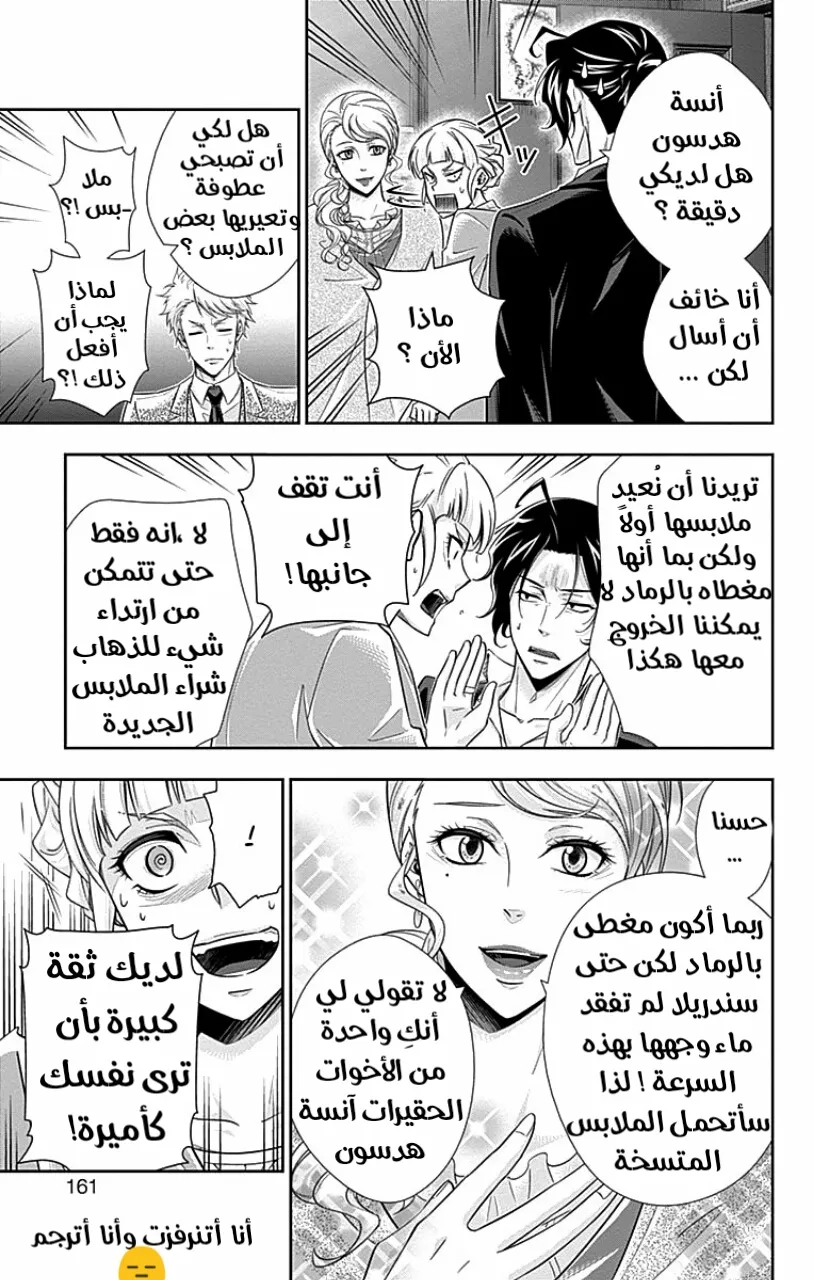 Read yukoku no moriarty AR Manga Online