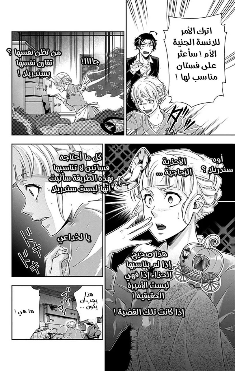 Read yukoku no moriarty AR Manga Online