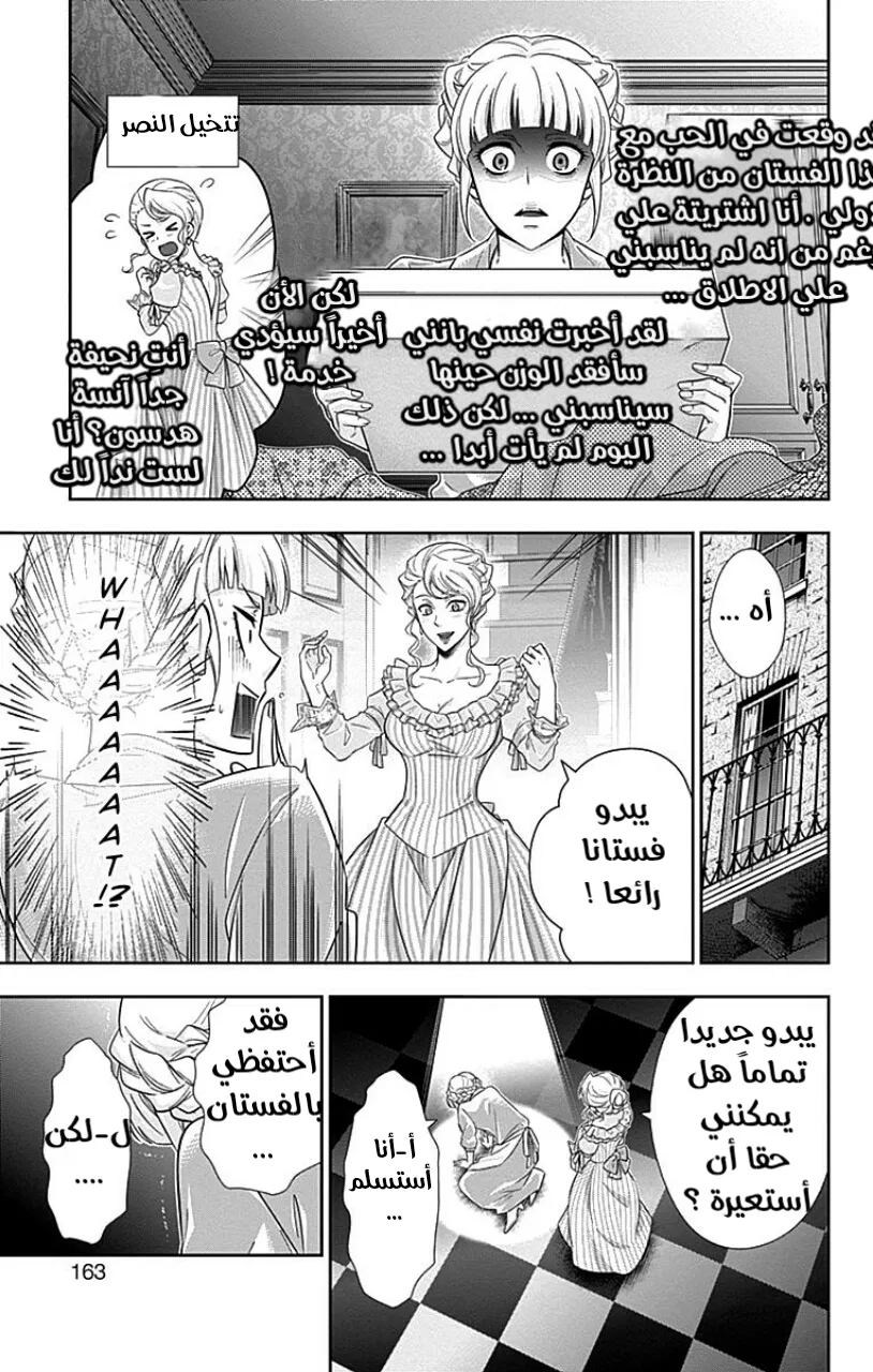 Read yukoku no moriarty AR Manga Online
