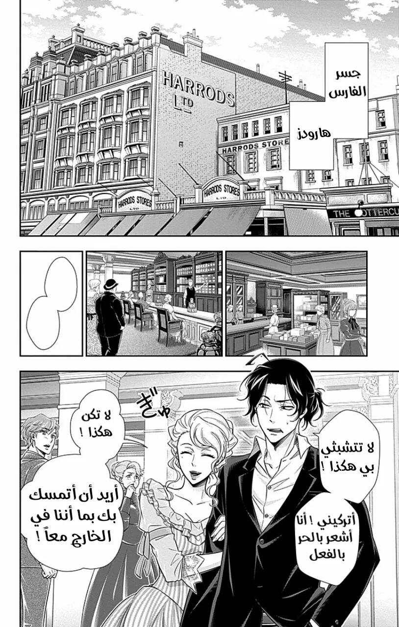 Read yukoku no moriarty AR Manga Online
