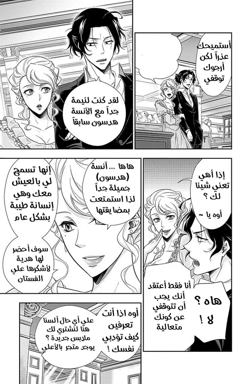 Read yukoku no moriarty AR Manga Online