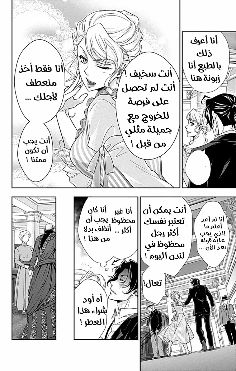 Read yukoku no moriarty AR Manga Online