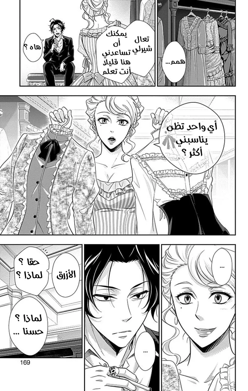 Read yukoku no moriarty AR Manga Online