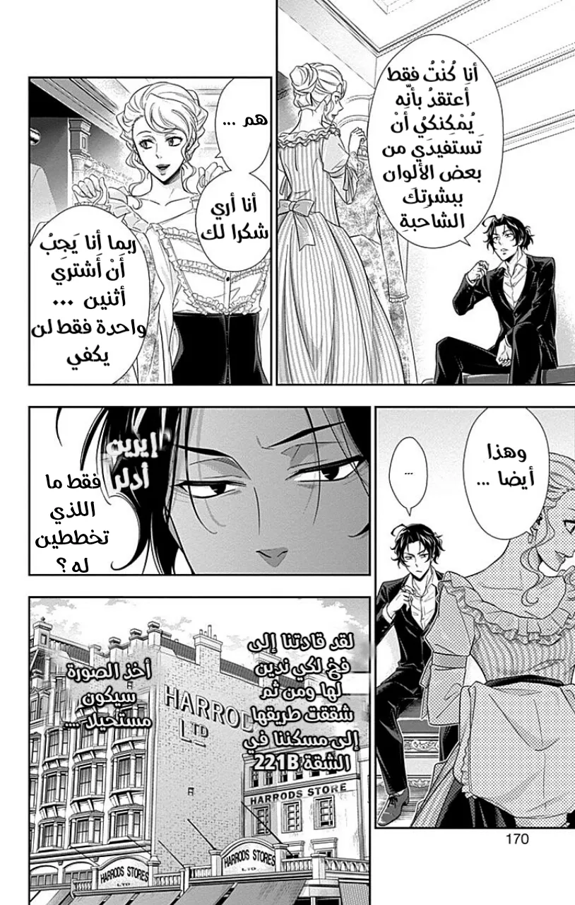 Read yukoku no moriarty AR Manga Online
