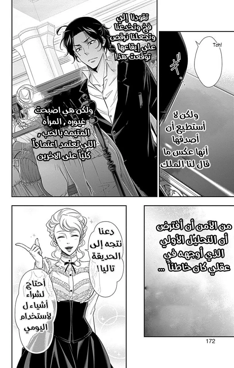 Read yukoku no moriarty AR Manga Online