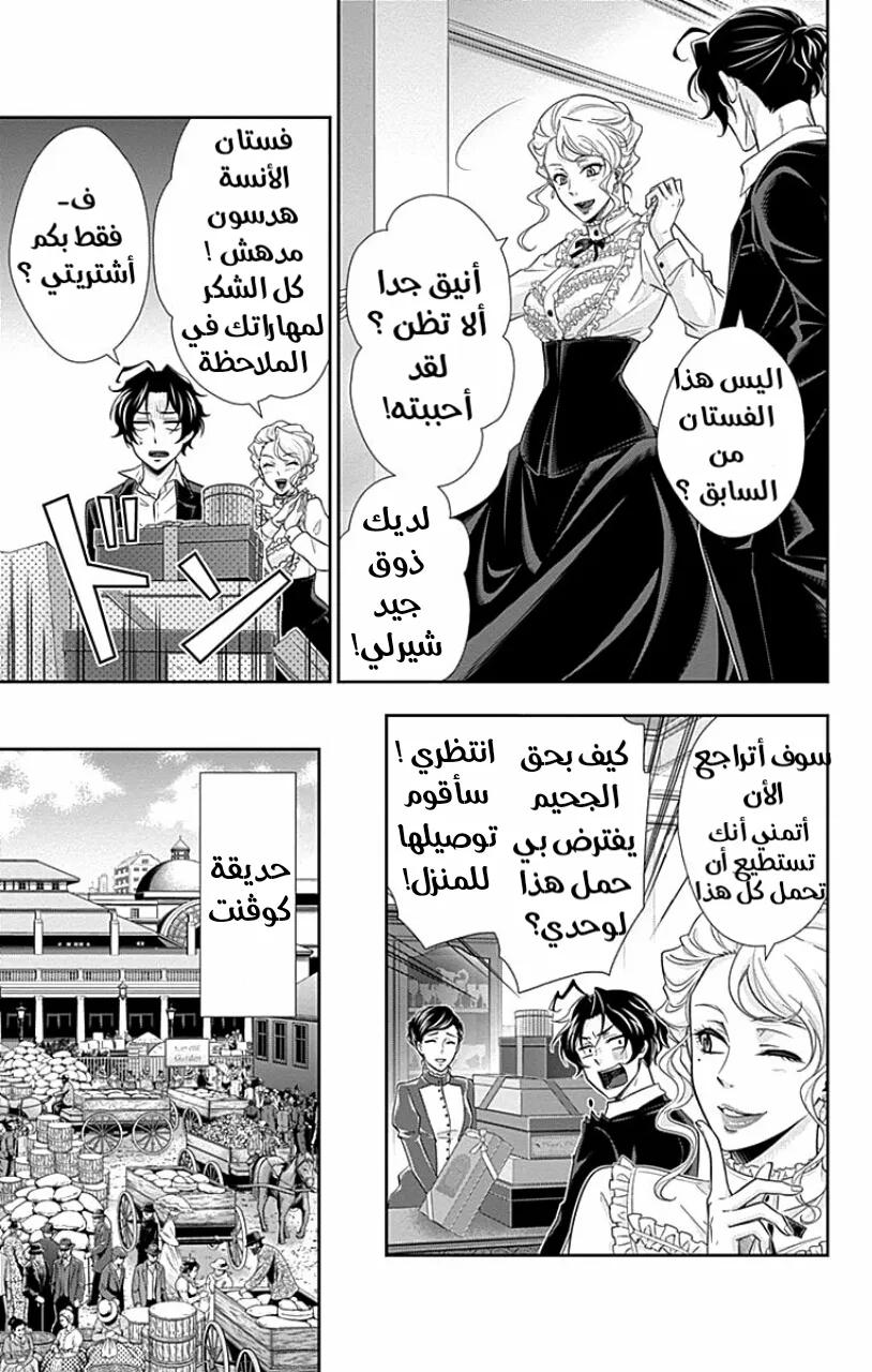 Read yukoku no moriarty AR Manga Online