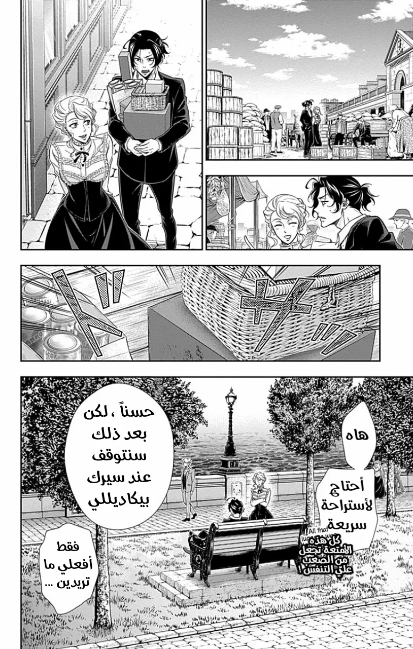 Read yukoku no moriarty AR Manga Online
