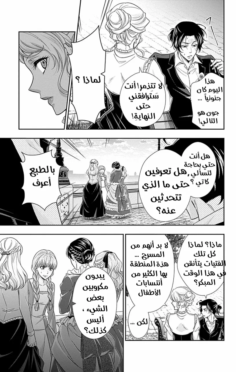 Read yukoku no moriarty AR Manga Online