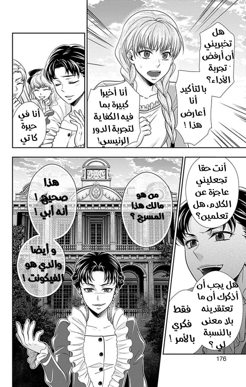 Read yukoku no moriarty AR Manga Online